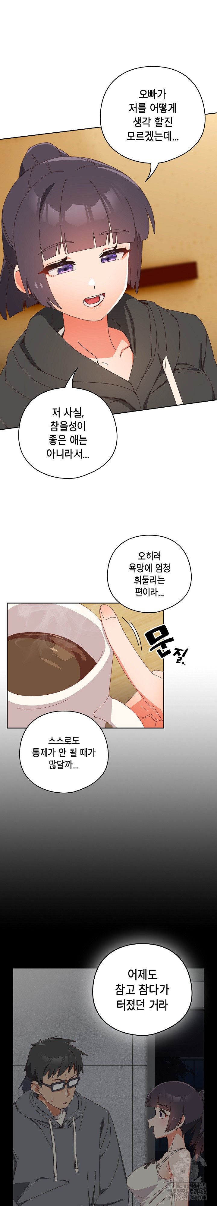 Like No Other Raw Chapter 24 Page 11