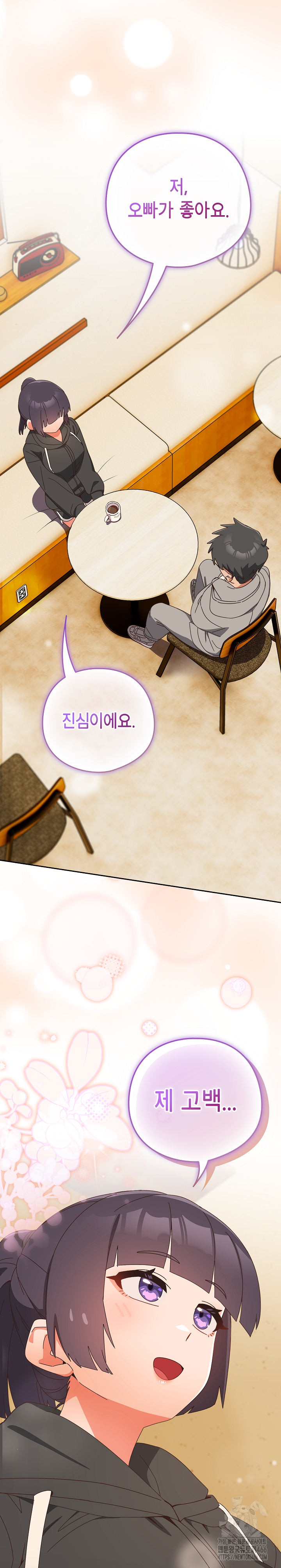 Like No Other Raw Chapter 24 Page 13