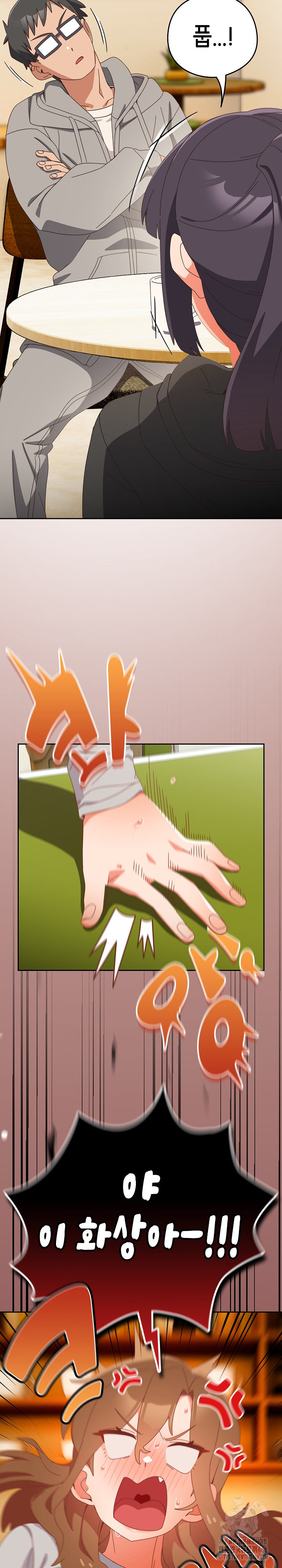Like No Other Raw Chapter 24 Page 16