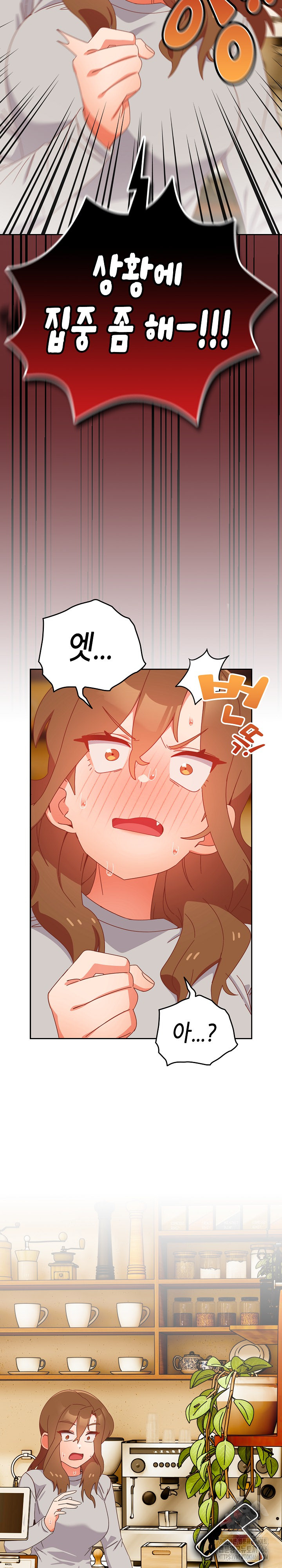 Like No Other Raw Chapter 24 Page 17