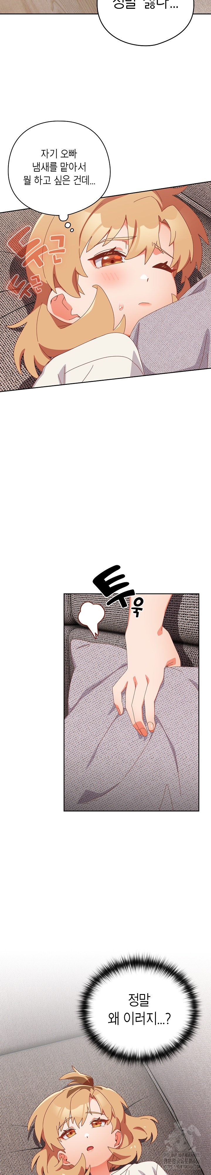 Like No Other Raw Chapter 24 Page 22