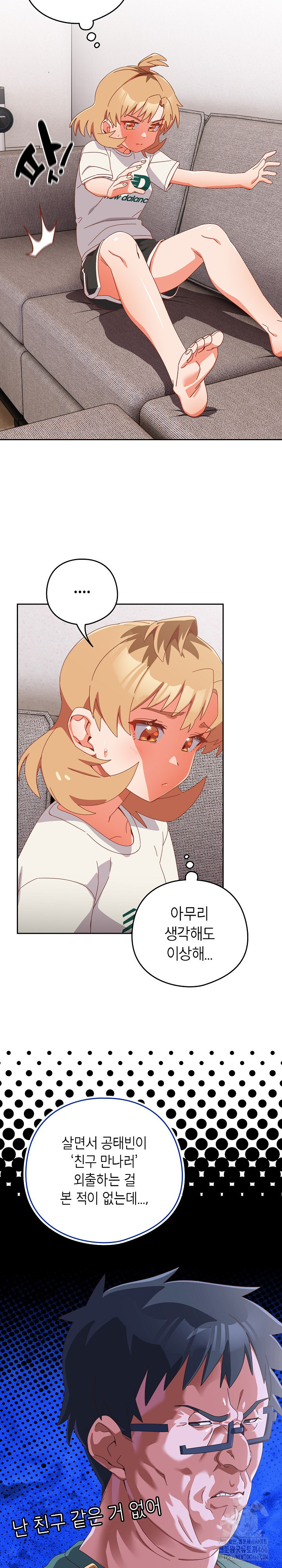 Like No Other Raw Chapter 24 Page 24