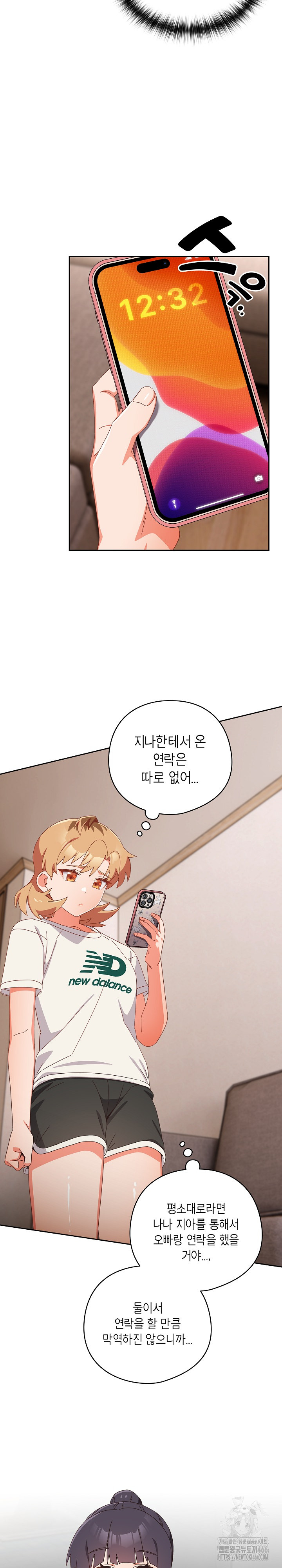 Like No Other Raw Chapter 24 Page 27