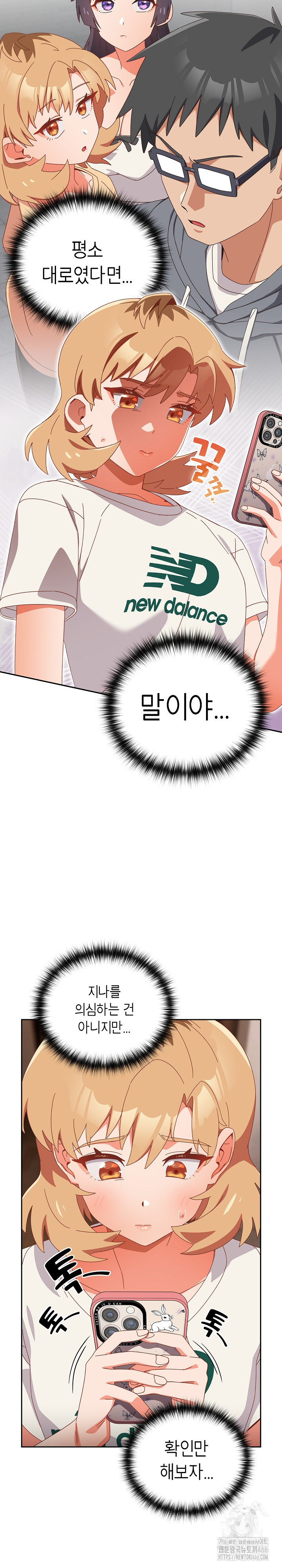 Like No Other Raw Chapter 24 Page 28