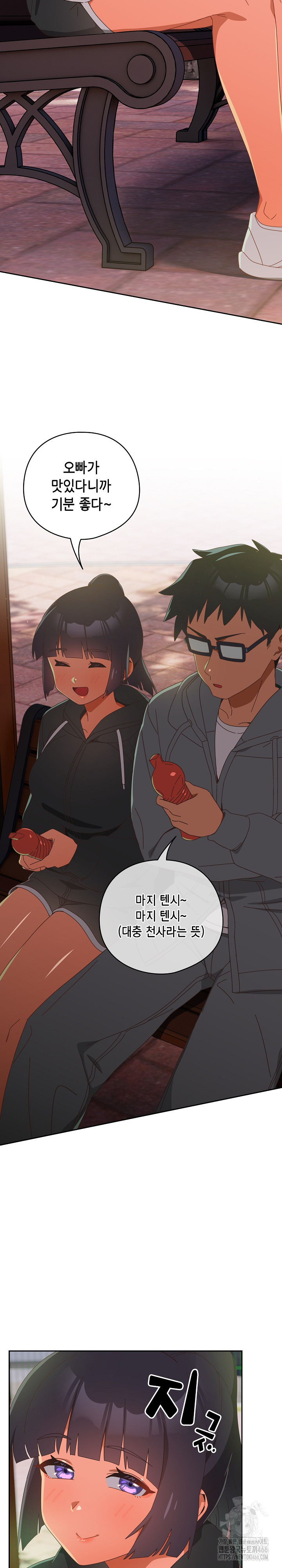 Like No Other Raw Chapter 24 Page 31