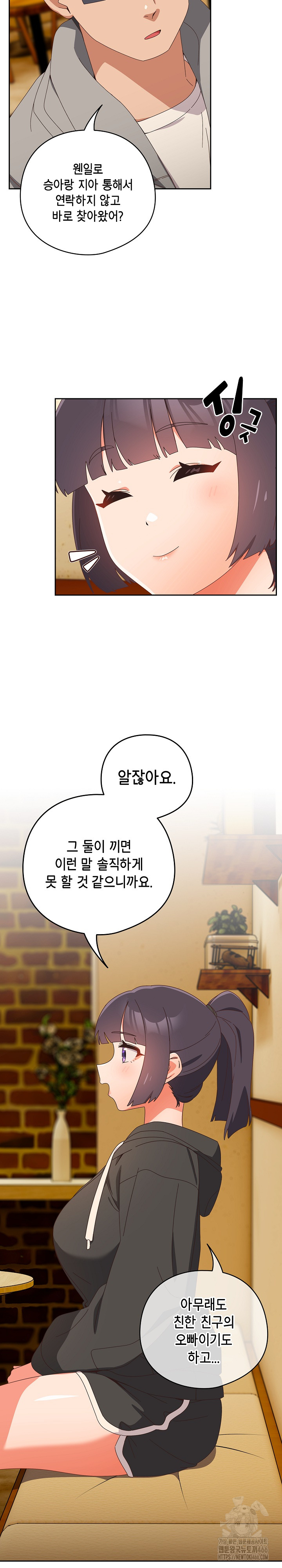 Like No Other Raw Chapter 24 Page 4