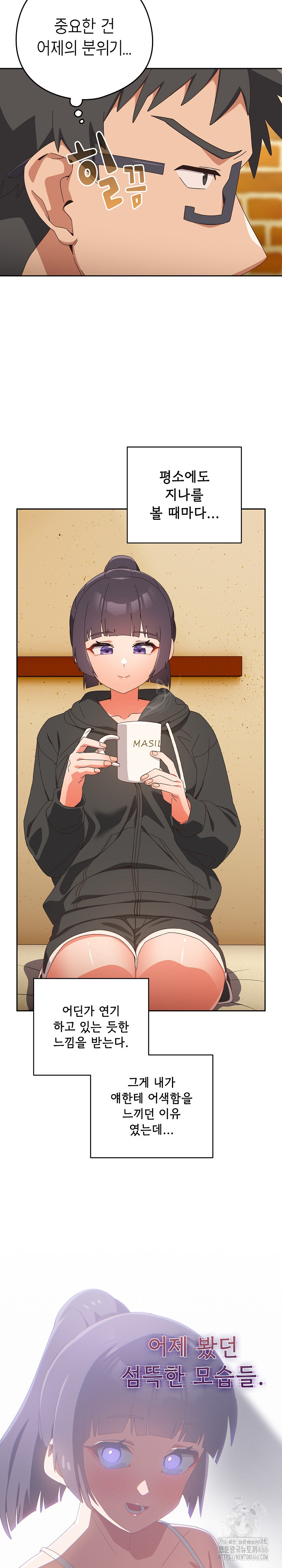 Like No Other Raw Chapter 24 Page 6