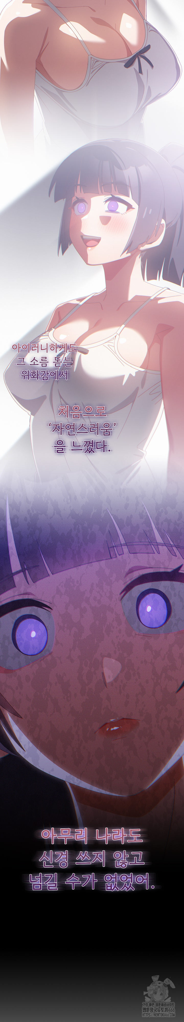Like No Other Raw Chapter 24 Page 7