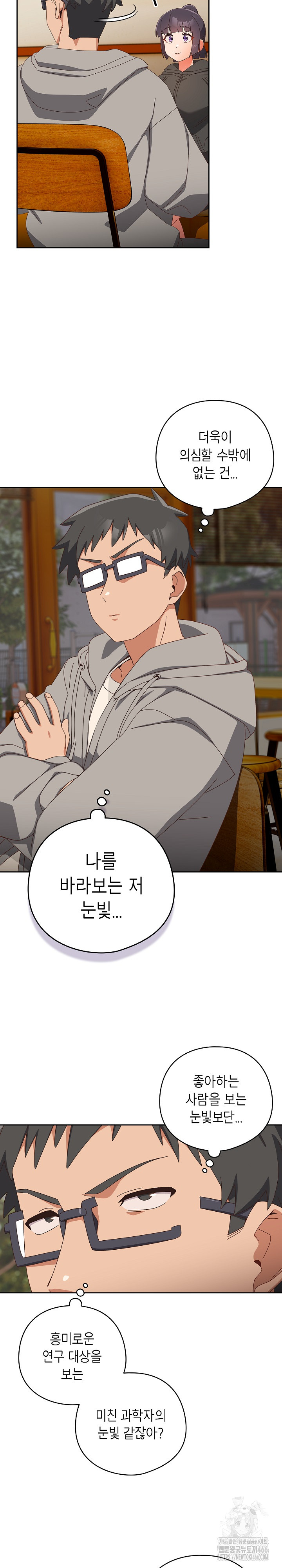 Like No Other Raw Chapter 24 Page 9