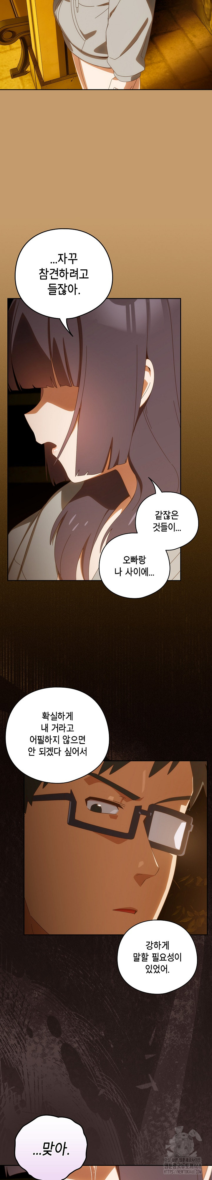 Like No Other Raw Chapter 42 Page 10