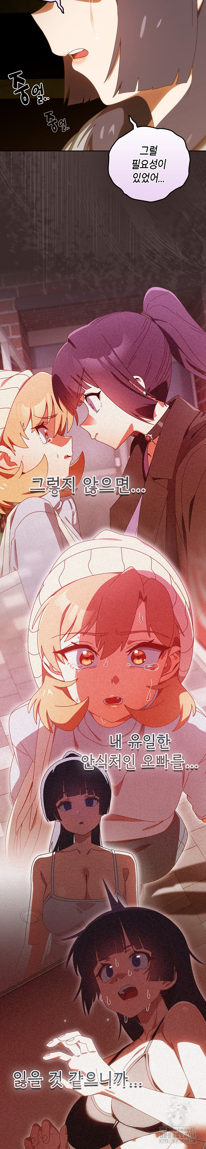 Like No Other Raw Chapter 42 Page 11