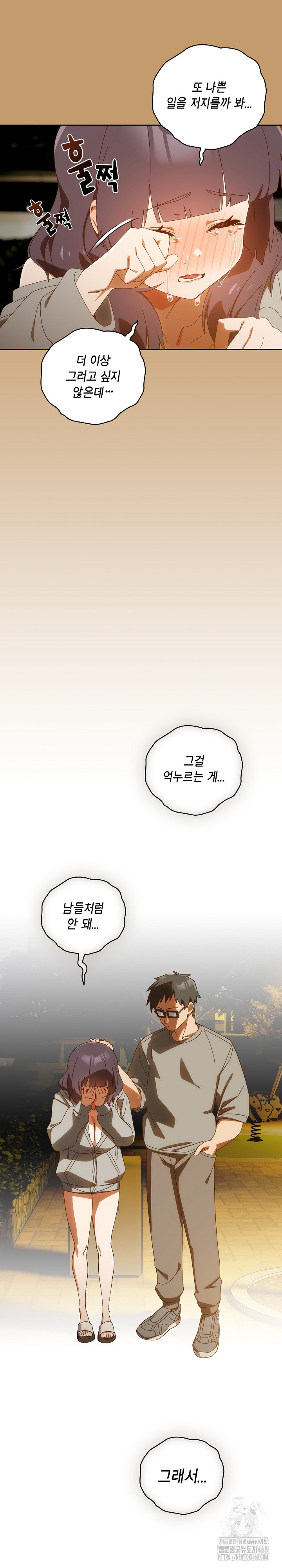 Like No Other Raw Chapter 42 Page 15