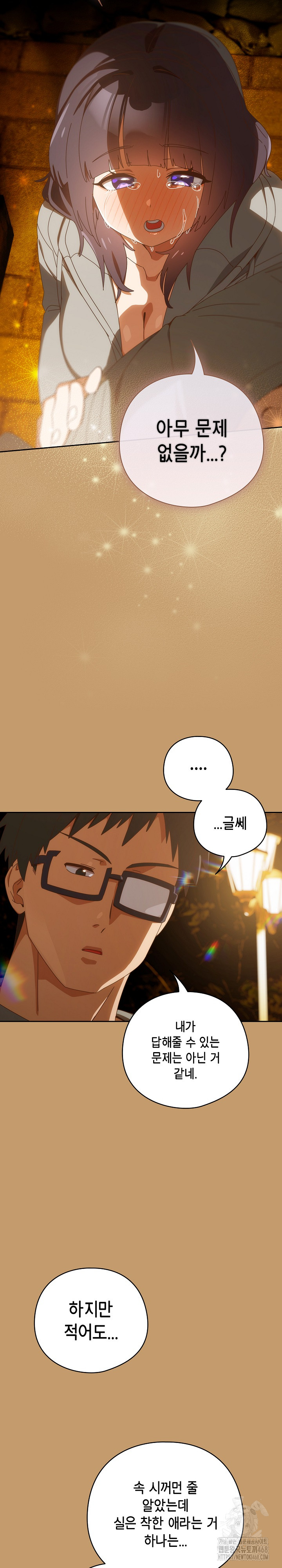 Like No Other Raw Chapter 42 Page 18