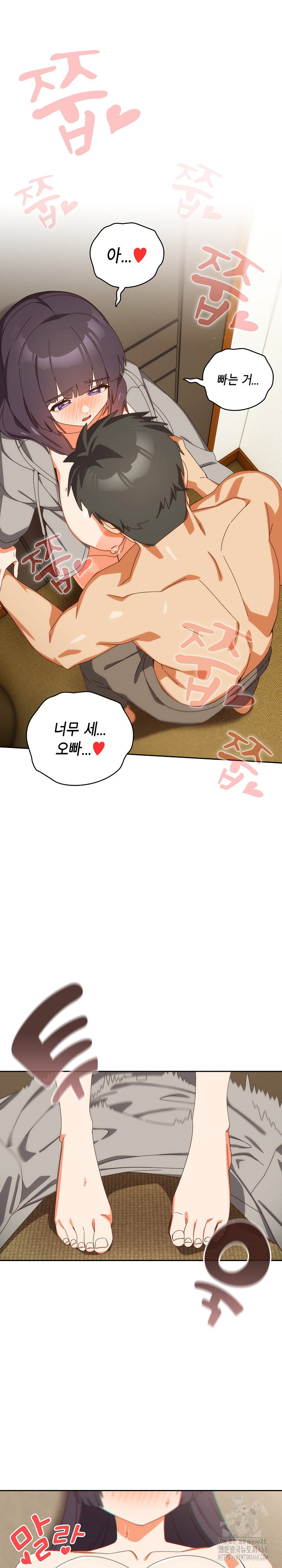 Like No Other Raw Chapter 42 Page 22