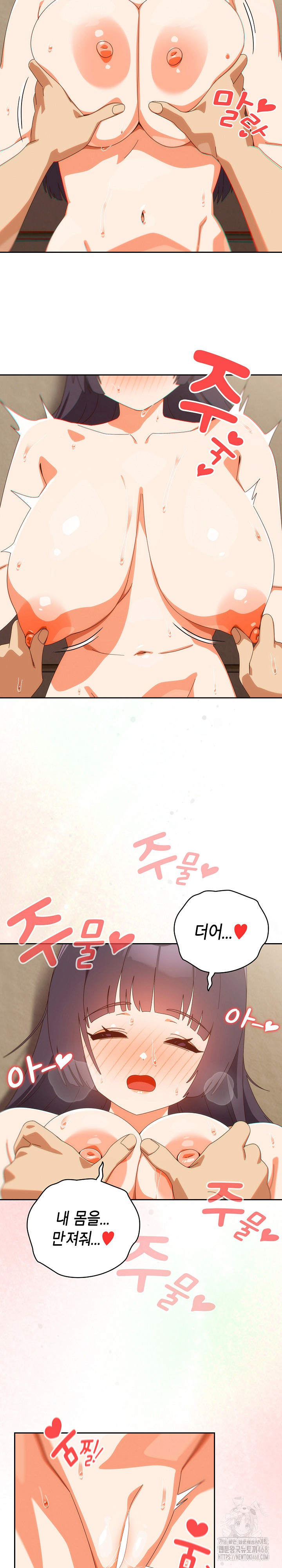 Like No Other Raw Chapter 42 Page 23