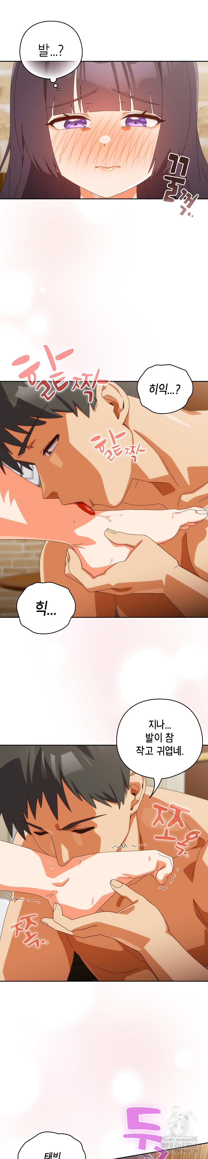 Like No Other Raw Chapter 42 Page 25