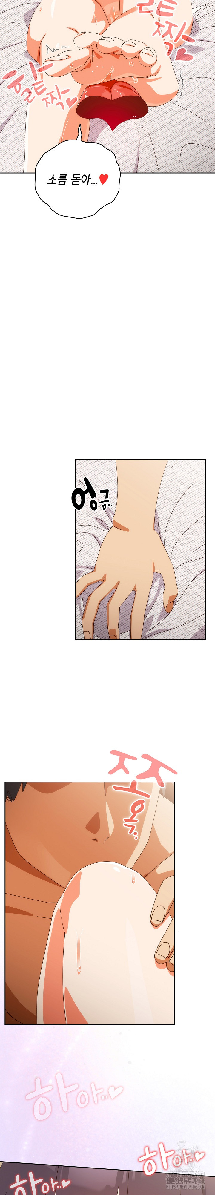 Like No Other Raw Chapter 42 Page 27