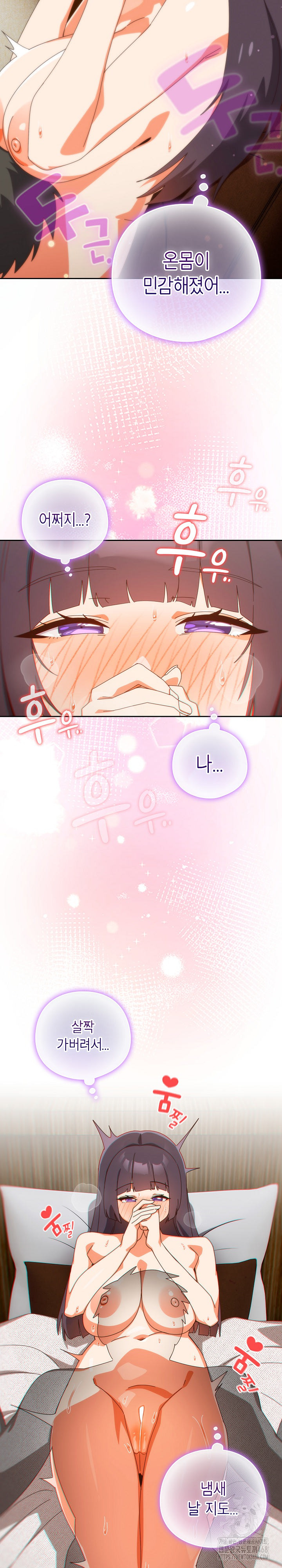Like No Other Raw Chapter 42 Page 29
