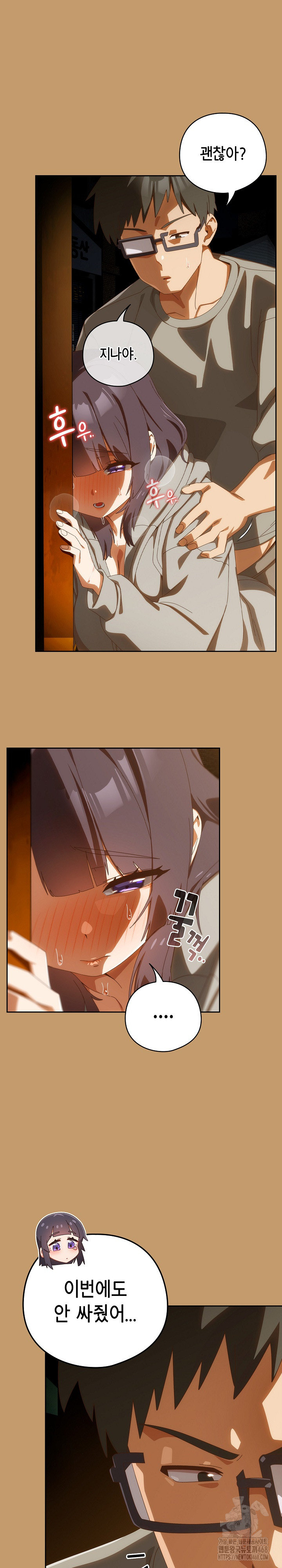 Like No Other Raw Chapter 42 Page 3