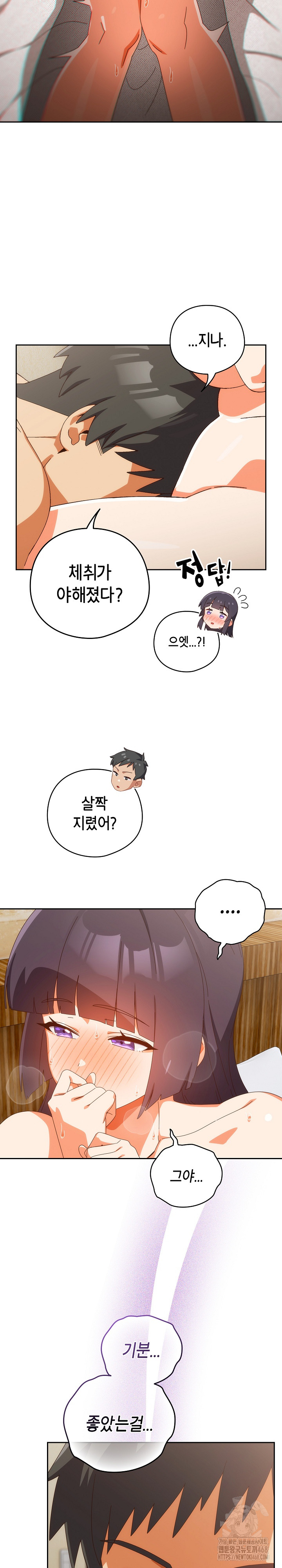 Like No Other Raw Chapter 42 Page 30