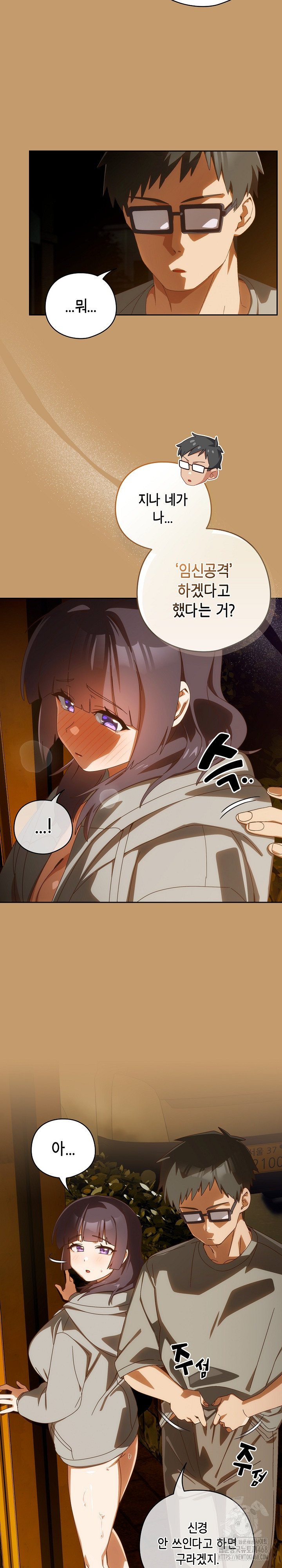 Like No Other Raw Chapter 42 Page 5