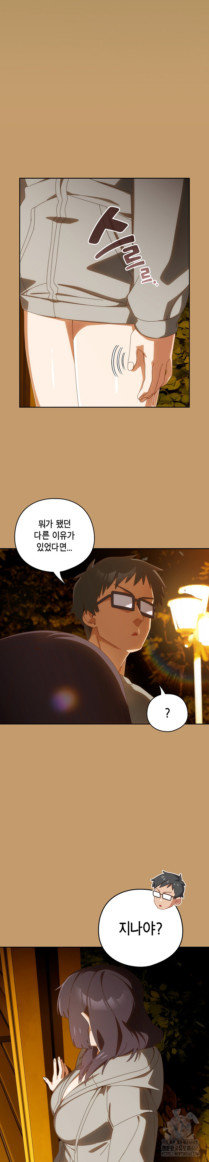 Like No Other Raw Chapter 42 Page 9