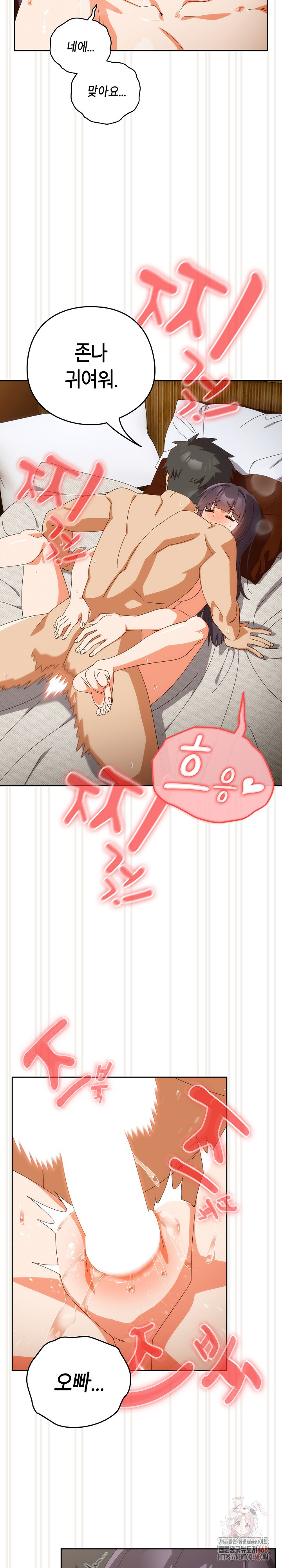 Like No Other Raw Chapter 43 Page 10
