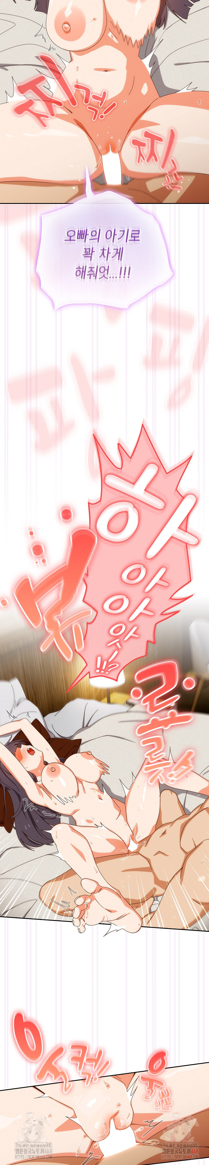 Like No Other Raw Chapter 43 Page 14