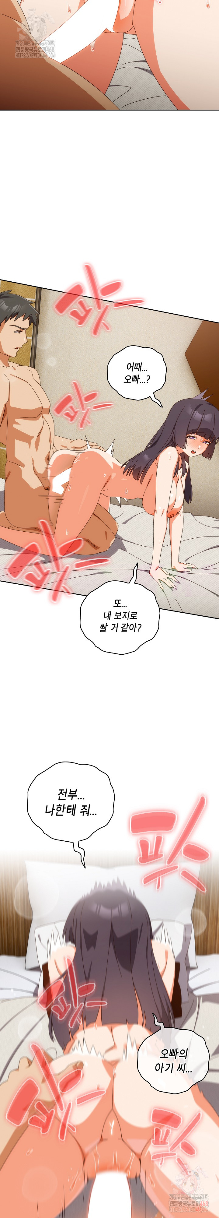 Like No Other Raw Chapter 43 Page 17