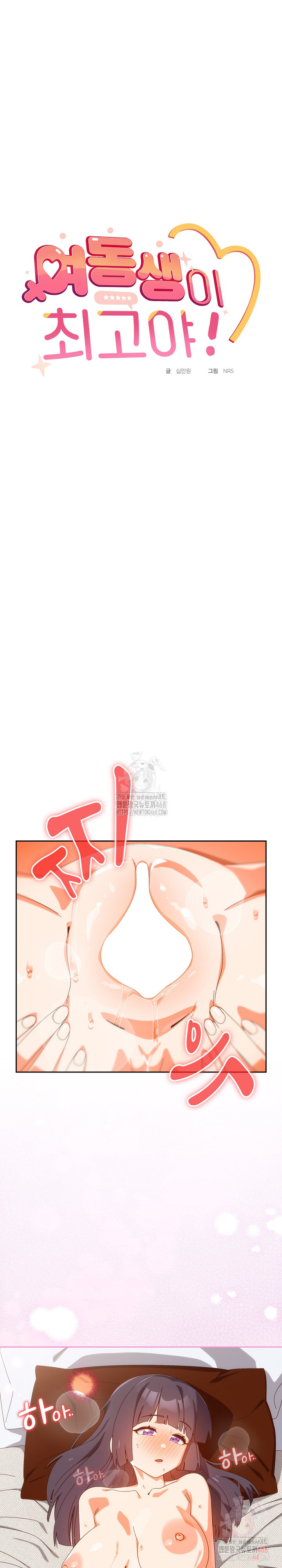 Like No Other Raw Chapter 43 Page 2