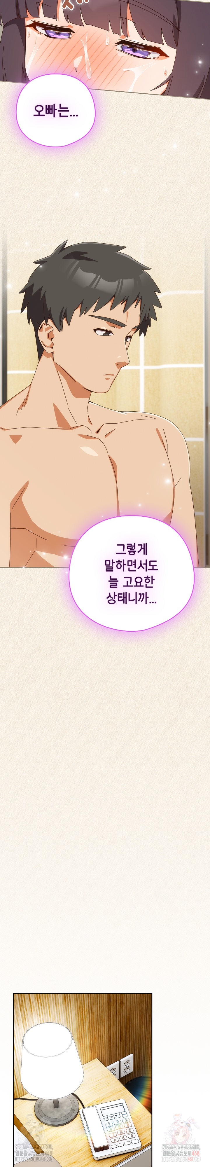 Like No Other Raw Chapter 43 Page 29