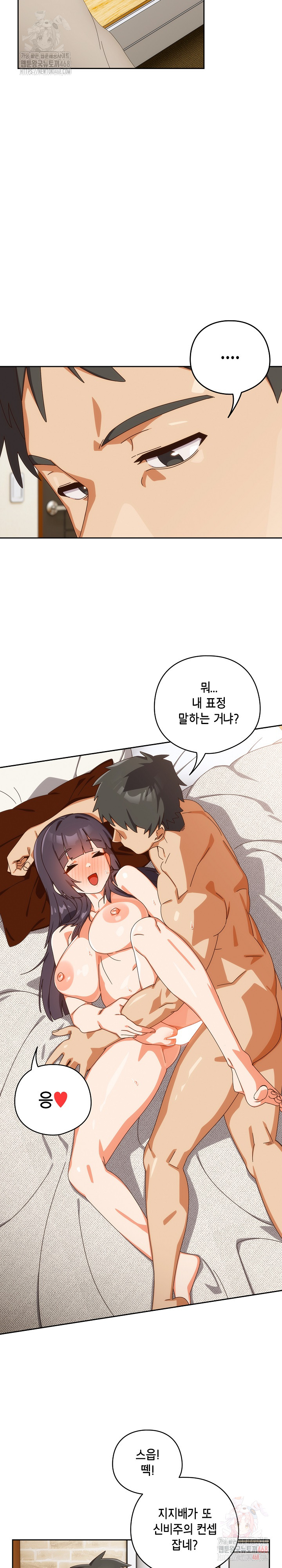 Like No Other Raw Chapter 43 Page 30