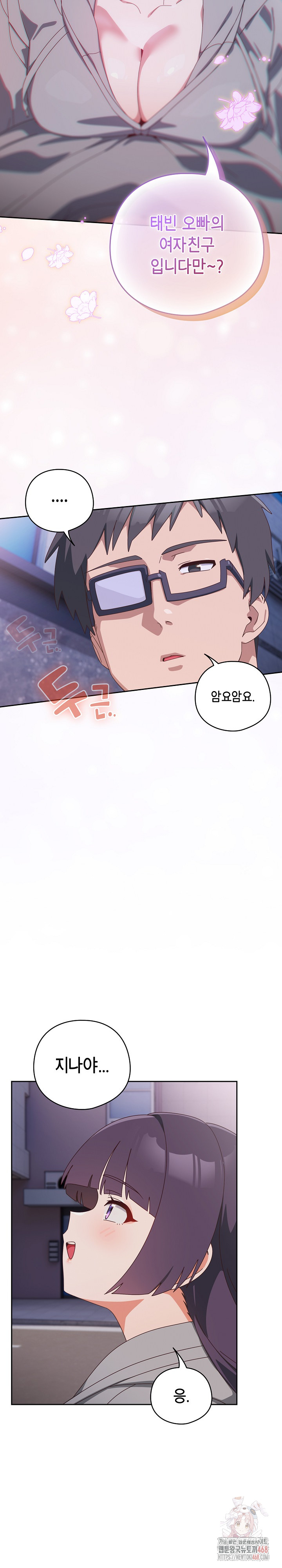 Like No Other Raw Chapter 44 Page 14