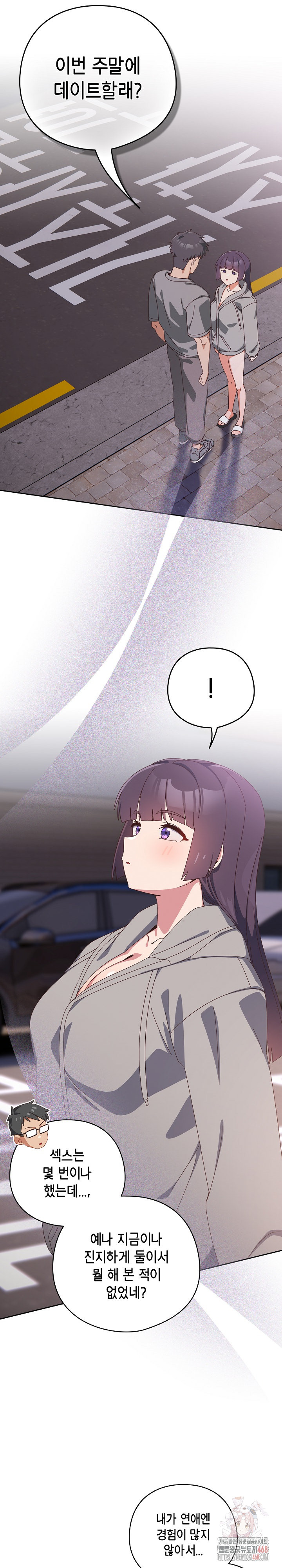 Like No Other Raw Chapter 44 Page 15