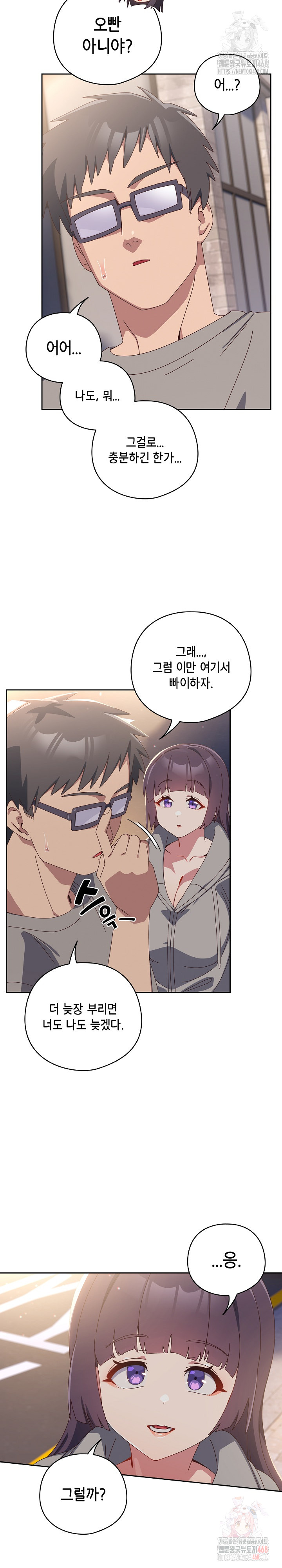 Like No Other Raw Chapter 44 Page 18