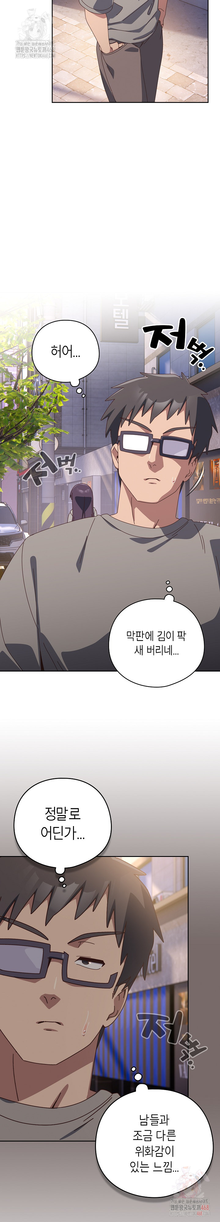Like No Other Raw Chapter 44 Page 20