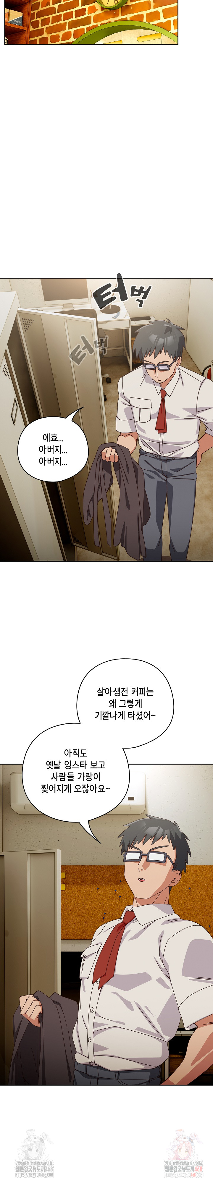 Like No Other Raw Chapter 44 Page 23