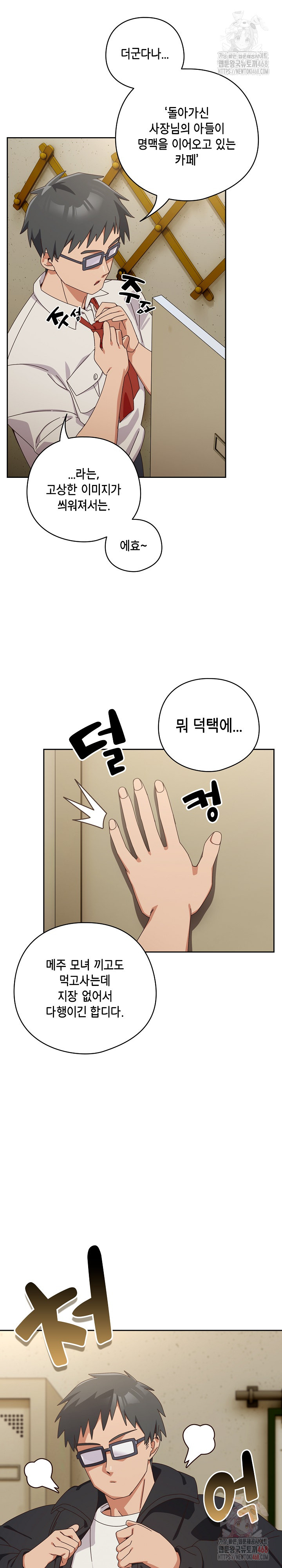 Like No Other Raw Chapter 44 Page 24