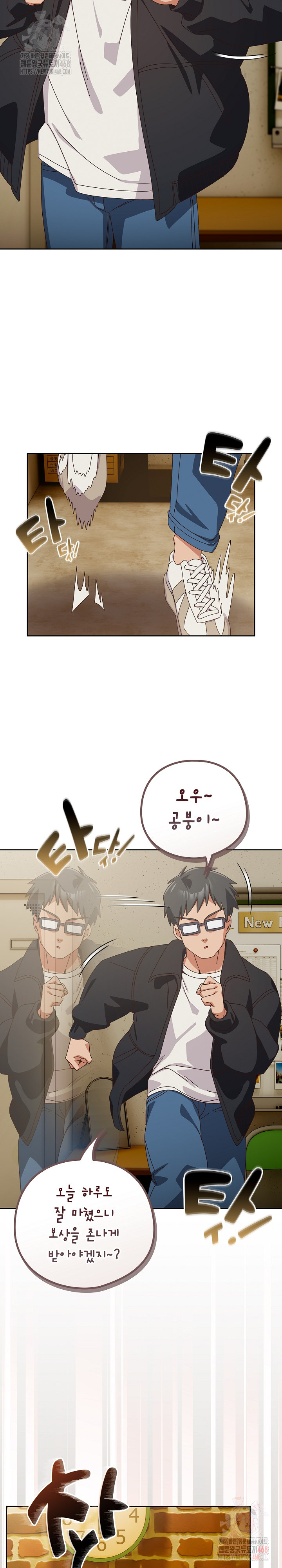 Like No Other Raw Chapter 44 Page 25