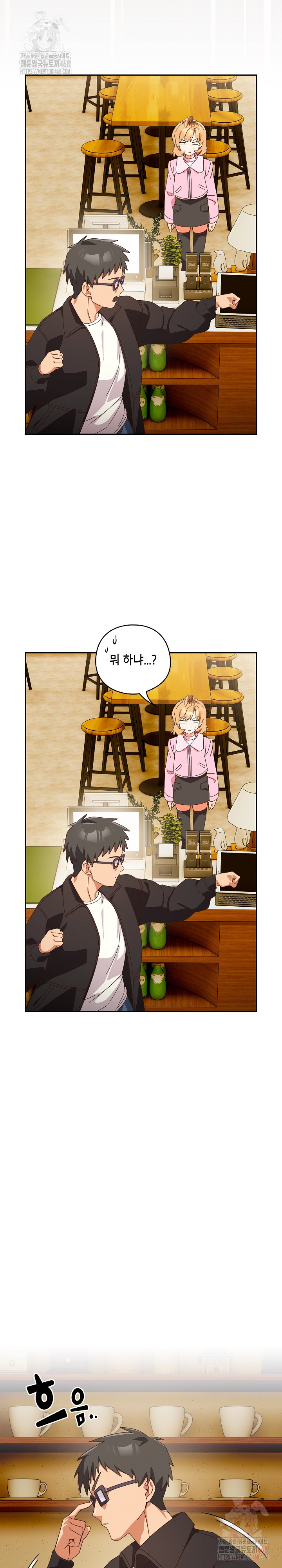Like No Other Raw Chapter 44 Page 27