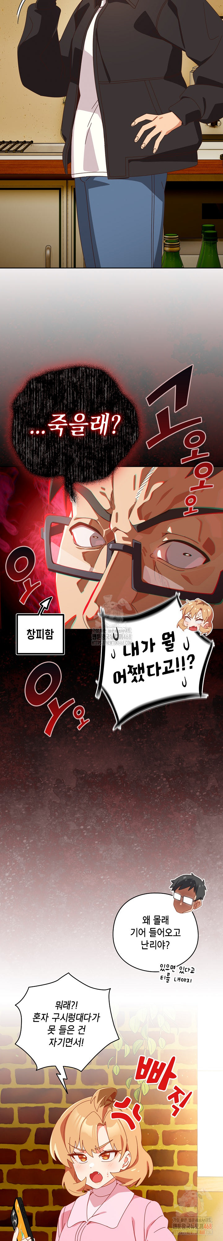 Like No Other Raw Chapter 44 Page 28