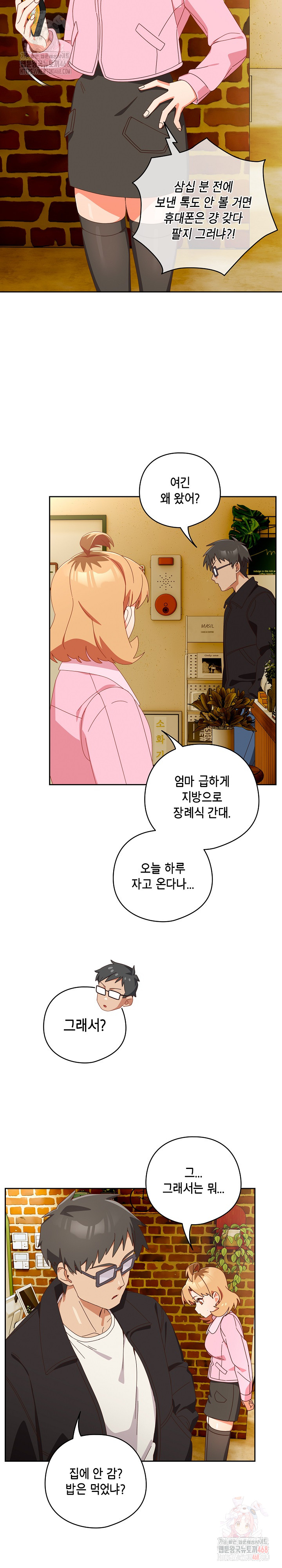 Like No Other Raw Chapter 44 Page 29
