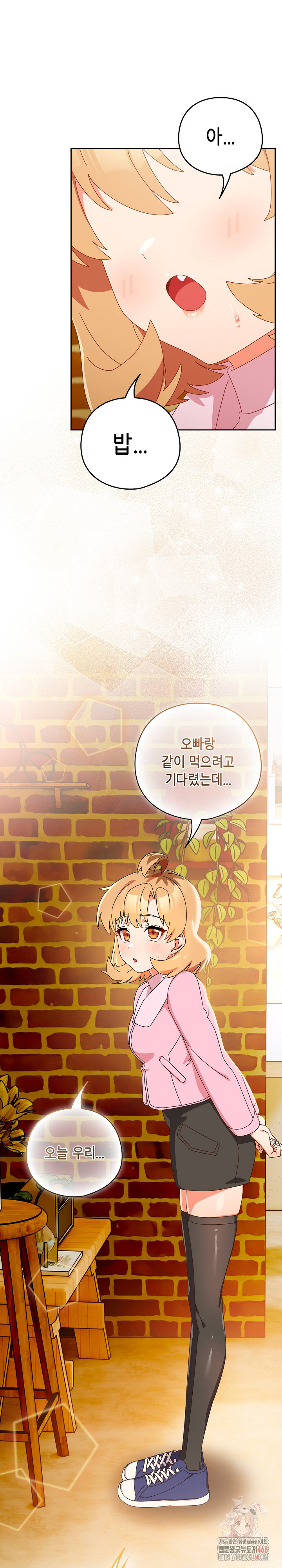Like No Other Raw Chapter 44 Page 30