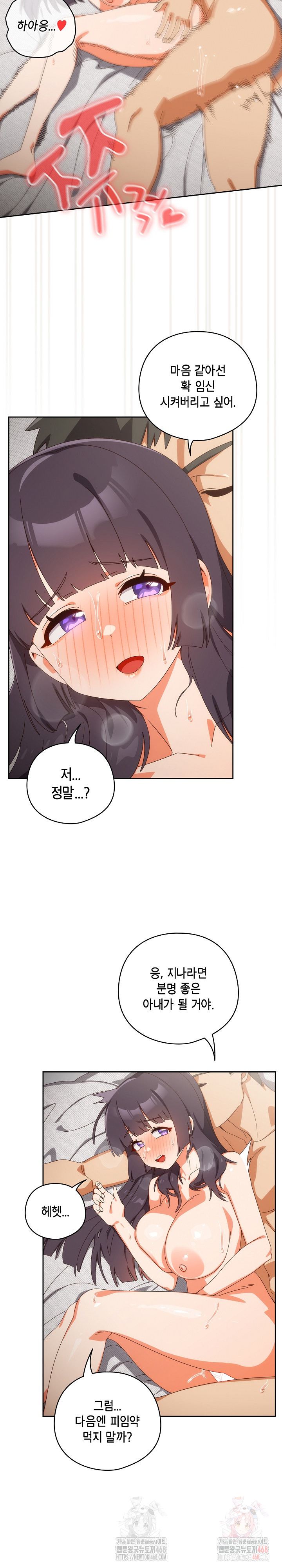 Like No Other Raw Chapter 44 Page 5