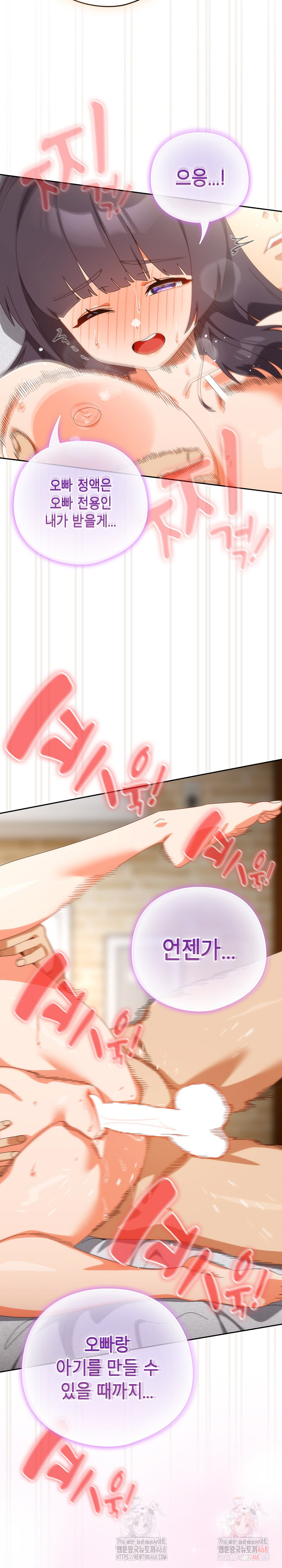 Like No Other Raw Chapter 44 Page 8