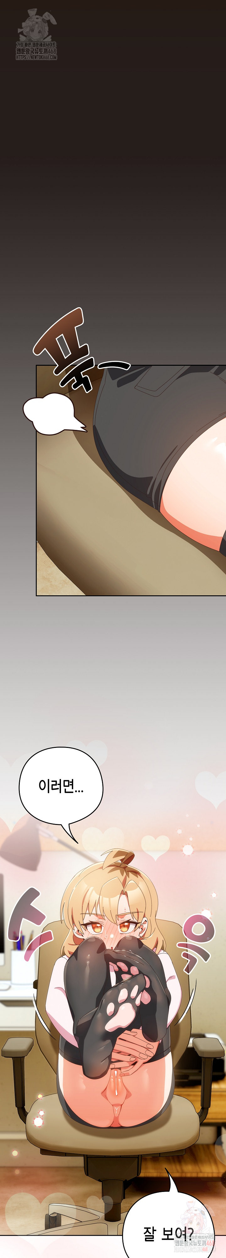 Like No Other Raw Chapter 45 Page 17