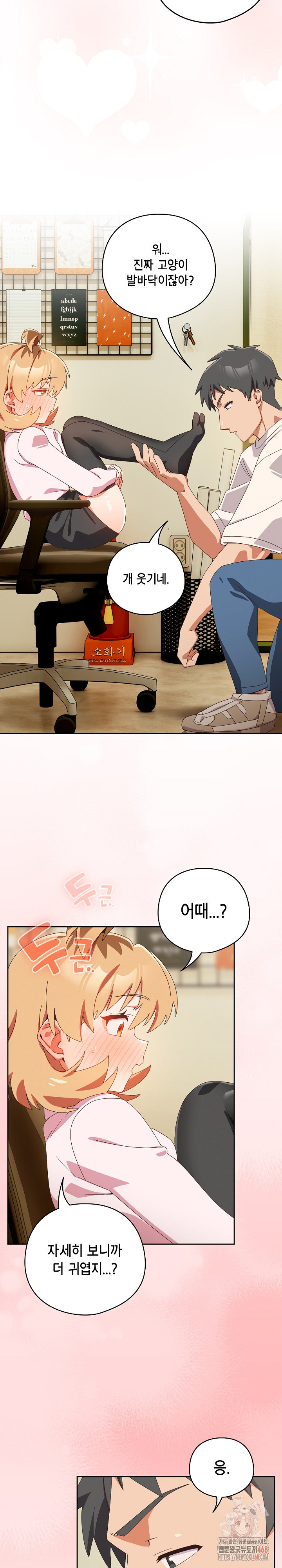 Like No Other Raw Chapter 45 Page 18