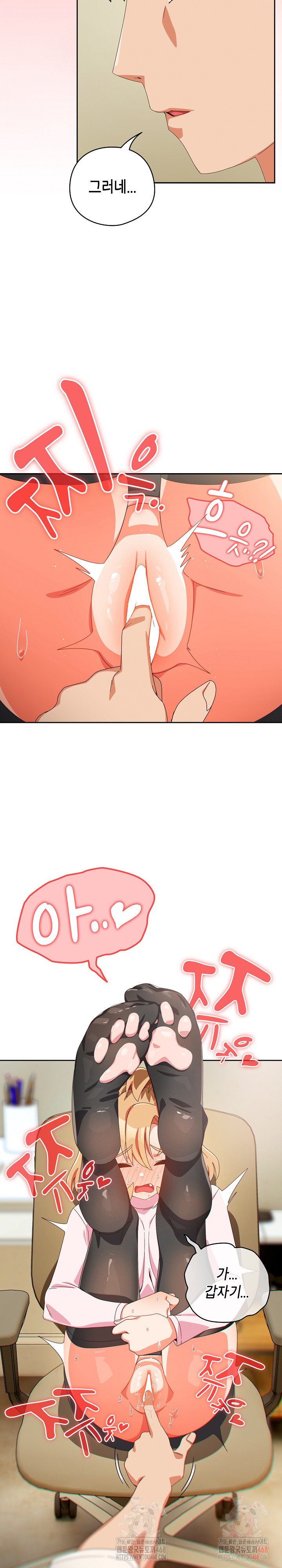 Like No Other Raw Chapter 45 Page 19