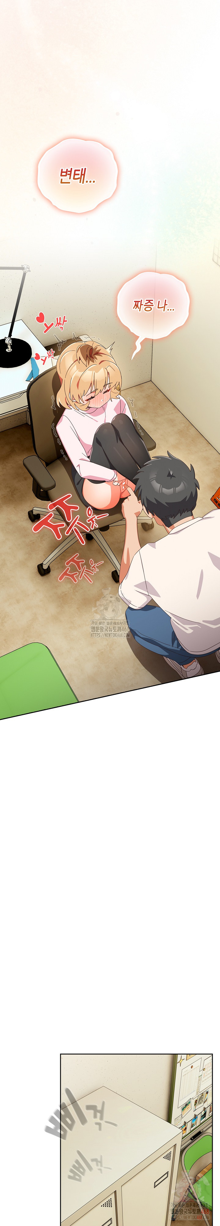 Like No Other Raw Chapter 45 Page 21
