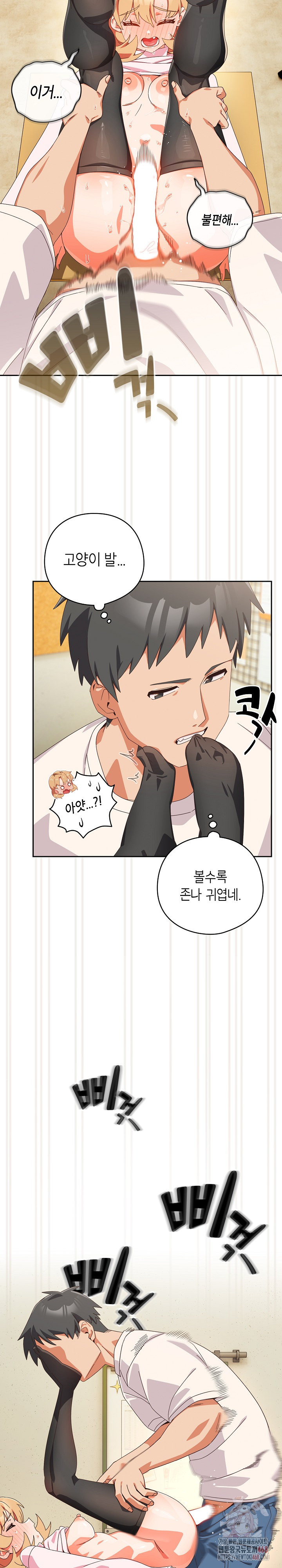 Like No Other Raw Chapter 45 Page 24